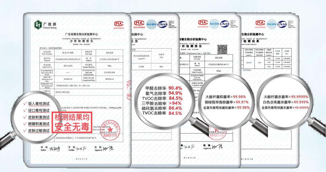 生物酶臭氧/PM2.5凈化劑助力大氣污染防治，讓冬奧藍(lán)成為常態(tài)