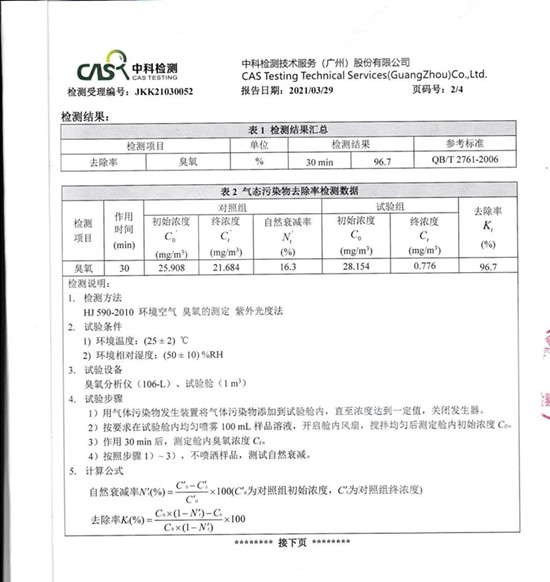 用生物酶分解技術(shù)治理臭氧有效嗎？城市臭氧污染治理如何應(yīng)用會(huì)更好？